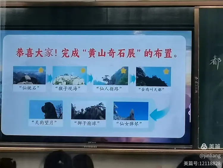 黄山奇石展海滨小城铁杵成针演讲与口才我们本次跟岗活动是为了深入